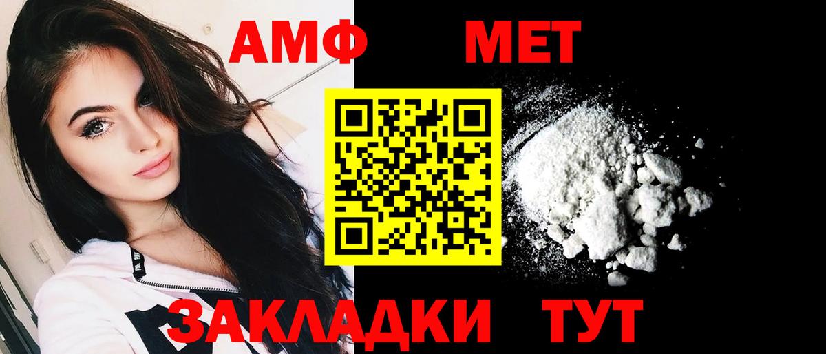 Амфетамин  Вход с VPN  Алушта  АМФЕТАМИН Розовый 