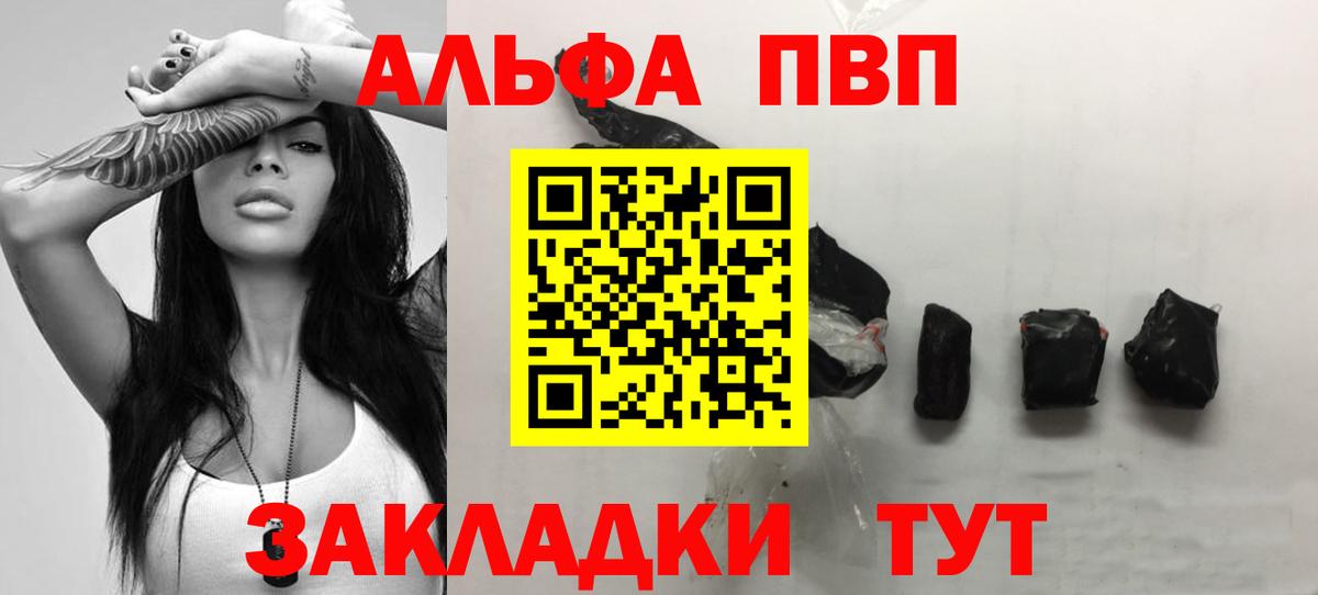 А ПВП СК  A-PVP VHQ  Вход с VPN  Алушта 