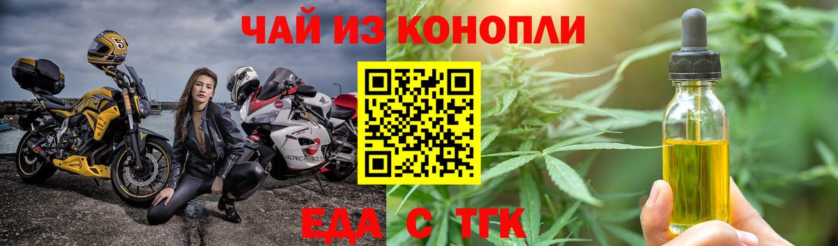 Печенье с ТГК конопля  Вход с VPN  Алушта 