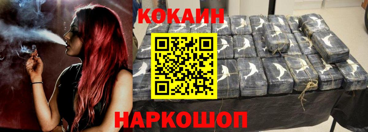 КОКАИН VHQ  Вход с VPN  Кокаин Fish Scale  COCAIN  Алушта 