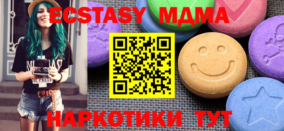 ЭКСТАЗИ  Экстази ешки  Вход с VPN  Алушта  Ecstasy таблы 