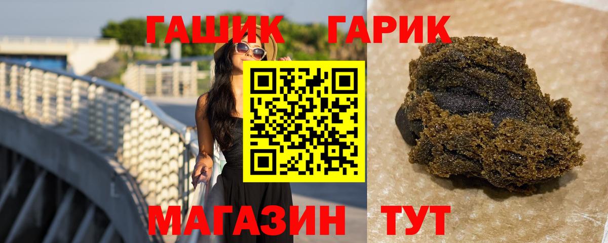 Алушта  Гашиш Premium  Вход с VPN  наркотики  Гашиш Cannabis 