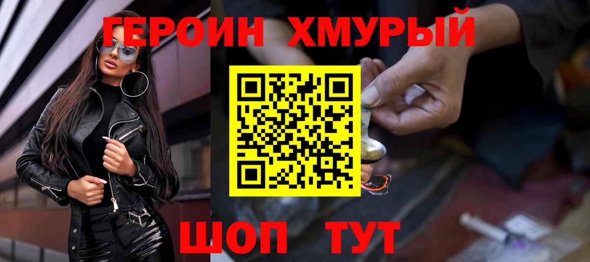 Героин афганец Алушта