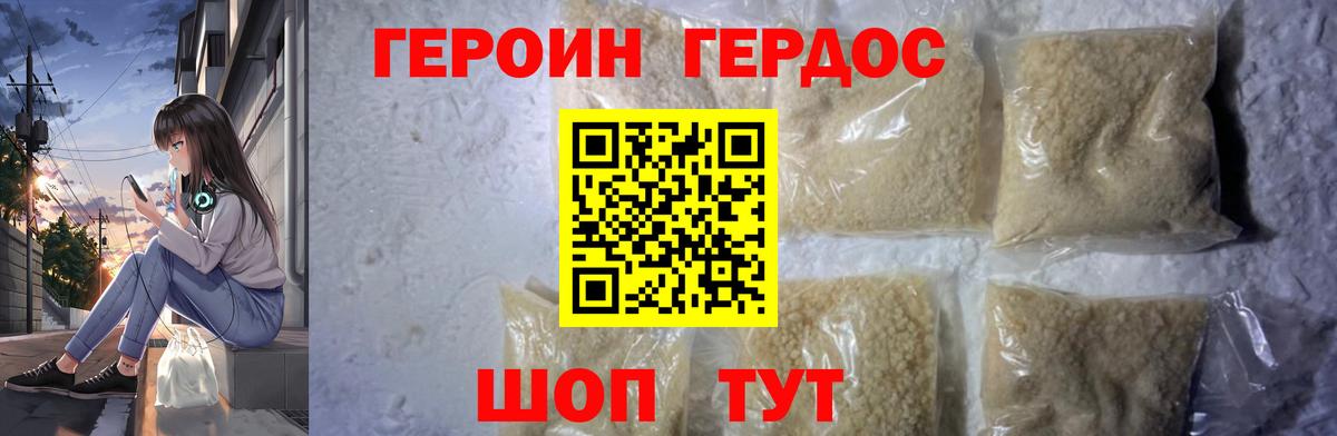 Алушта  ГЕРОИН хмурый  Вход с VPN 
