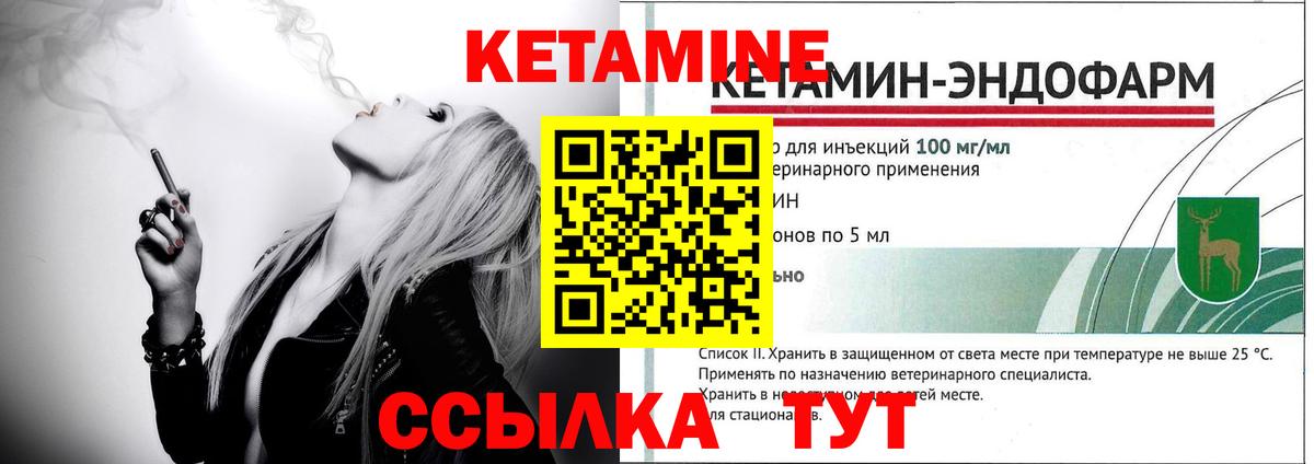 Кетамин ketamine Алушта