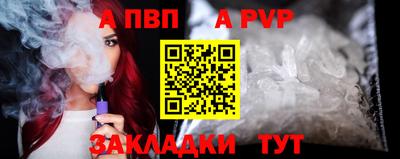 ALPHA-PVP Абинск