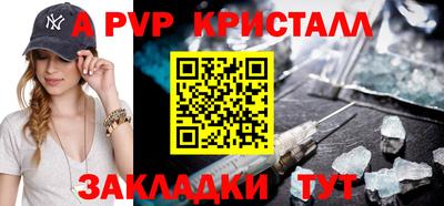ALPHA-PVP Абинск