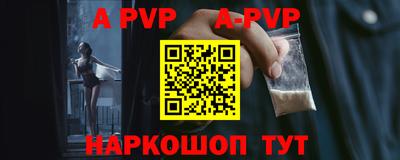 ALPHA-PVP Абинск