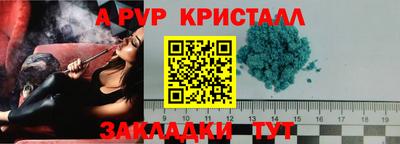 ALPHA-PVP Абинск