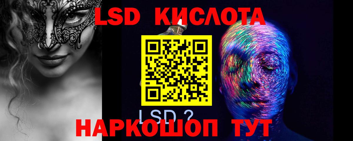 ЛСД экстази кислота  Лсд 25 экстази кислота  Алушта  ссылка на мегу рабочий сайт  Вход с VPN 