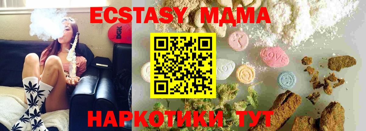 МДМА VHQ  Вход с VPN  MDMA  Алушта  МДМА crystal 