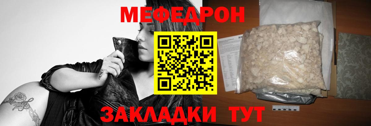МЕФ кристаллы  Меф  Алушта  Вход с VPN  МЯУ-МЯУ кристаллы  Меф 