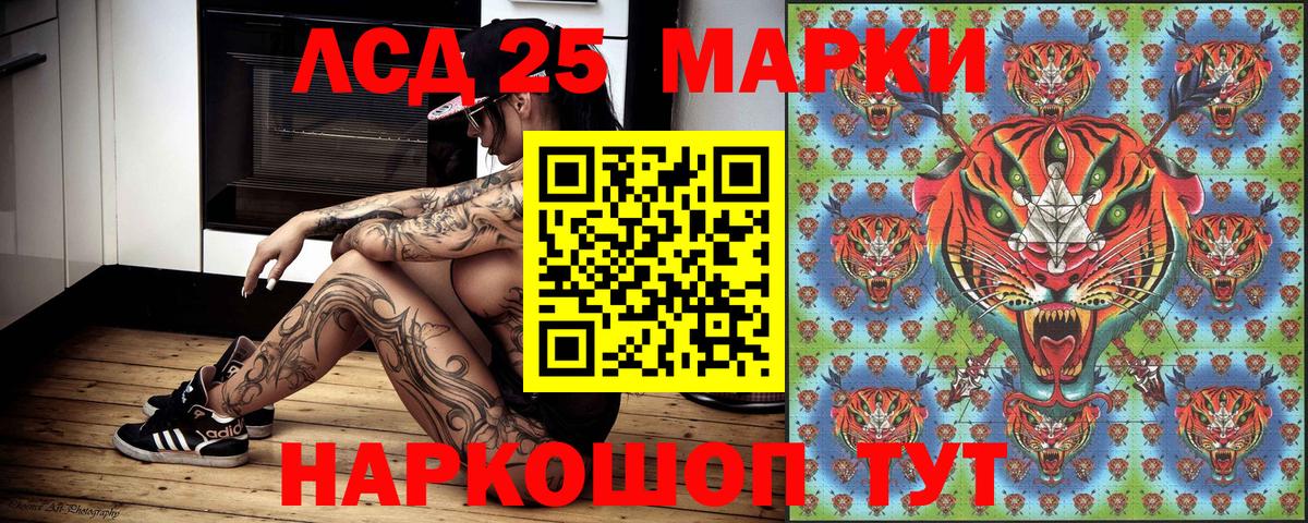 Алушта  Марки NBOMe 1500мкг  Вход с VPN 