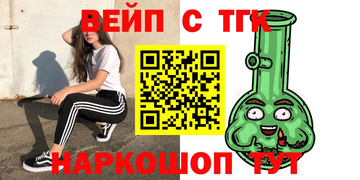 Дистиллят ТГК жижа Алушта