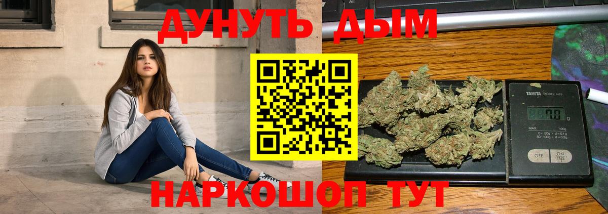 Марихуана OG Kush  Бошки марихуана VHQ  Вход с VPN  Алушта  Канабис VHQ 